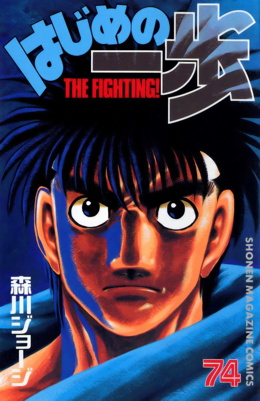 Hajime No Ippo - 692 - 65581fed54abe.webp