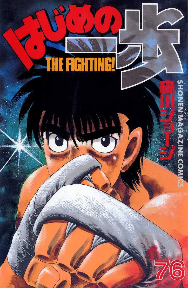 Hajime No Ippo - 714 - 6558ac626784f.webp