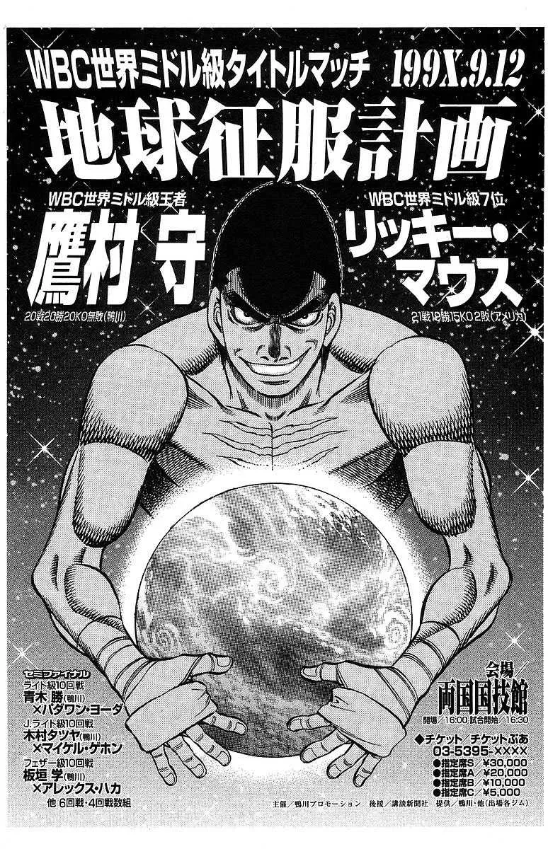 Hajime No Ippo - 724 - 6558ac842ae88.webp