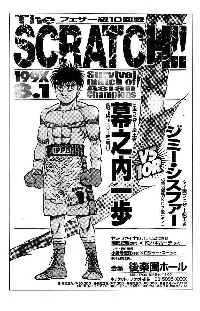 Hajime No Ippo - 727 - 6558ac8fb5339.webp