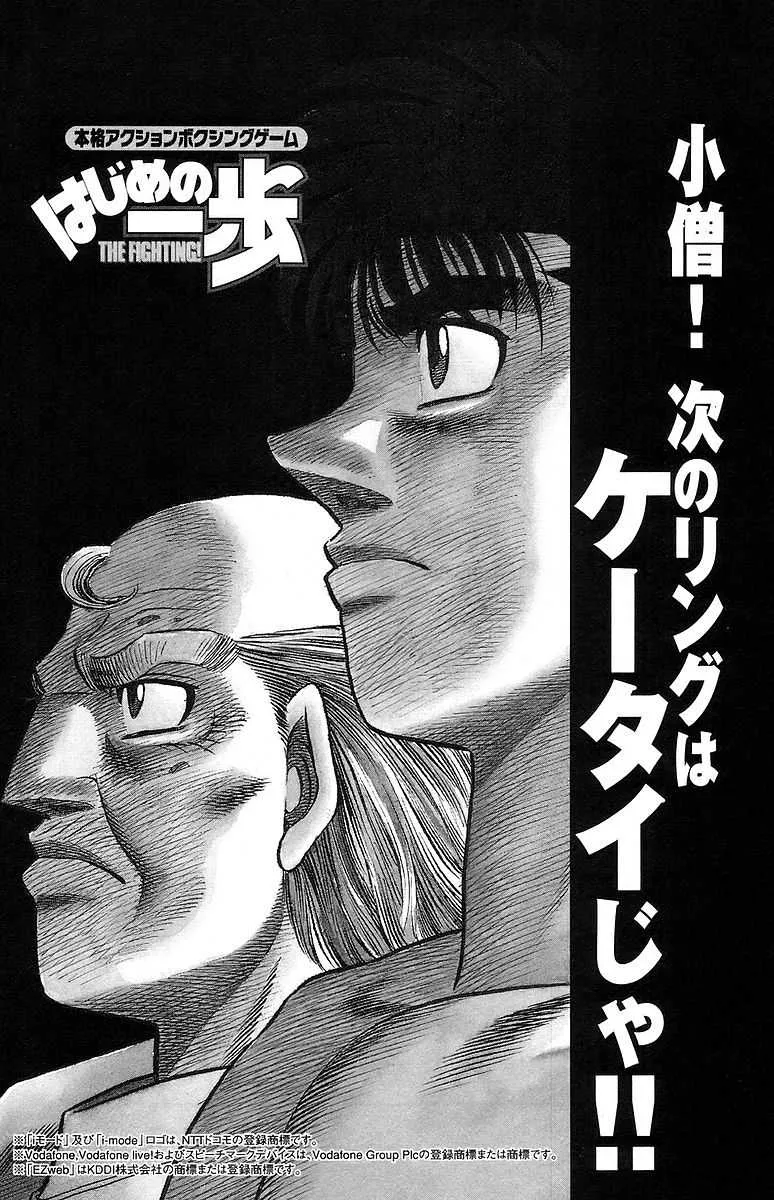 Hajime No Ippo - 734 - 6558acacbb777.webp