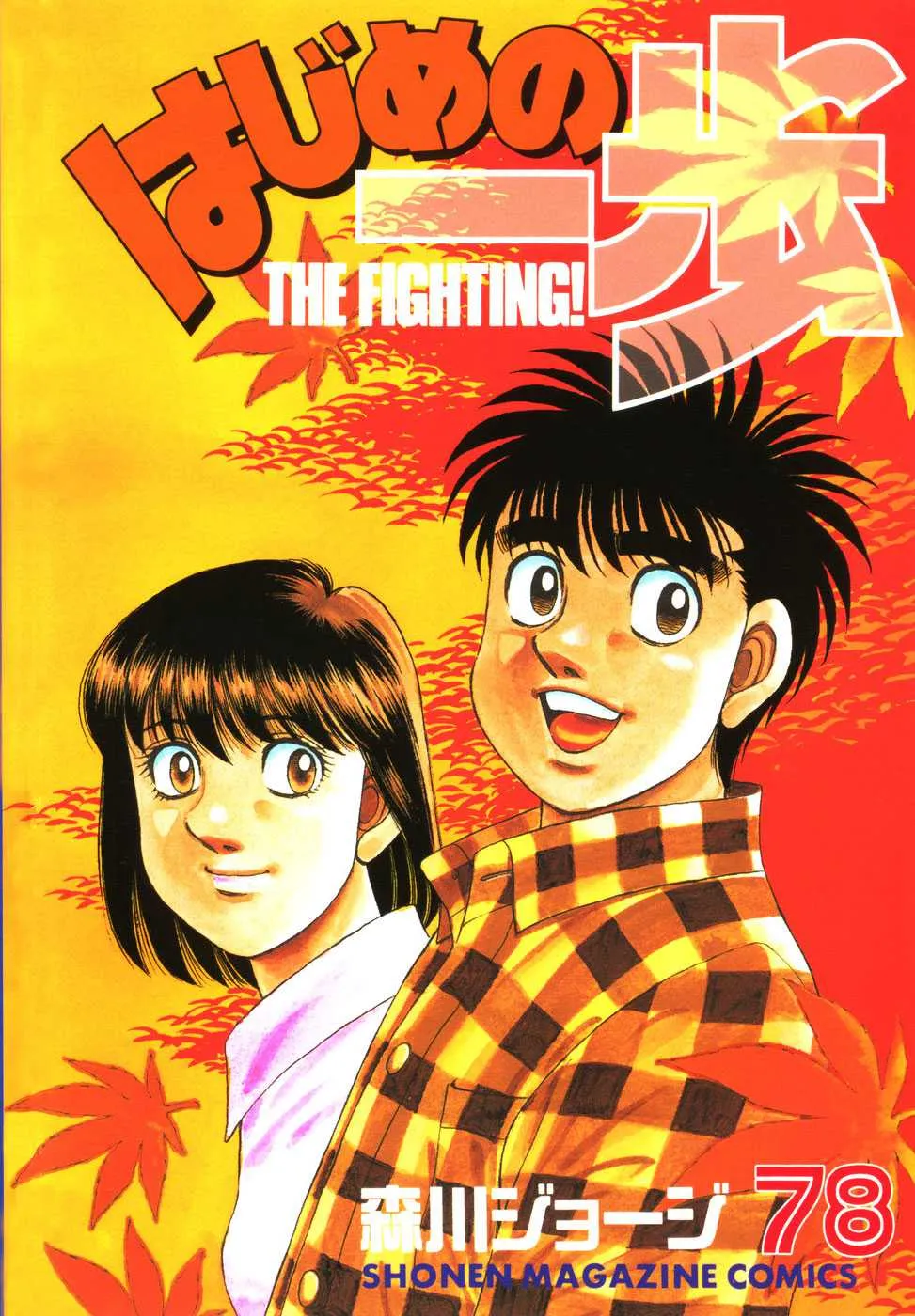 Hajime No Ippo - 735 - 6558acad2190c.webp