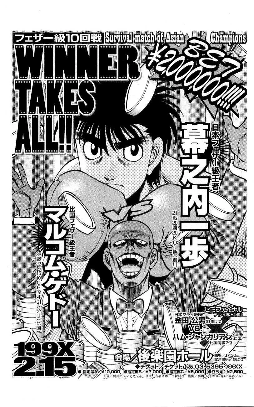 Hajime No Ippo - 767 - 6558ad3b484d7.webp