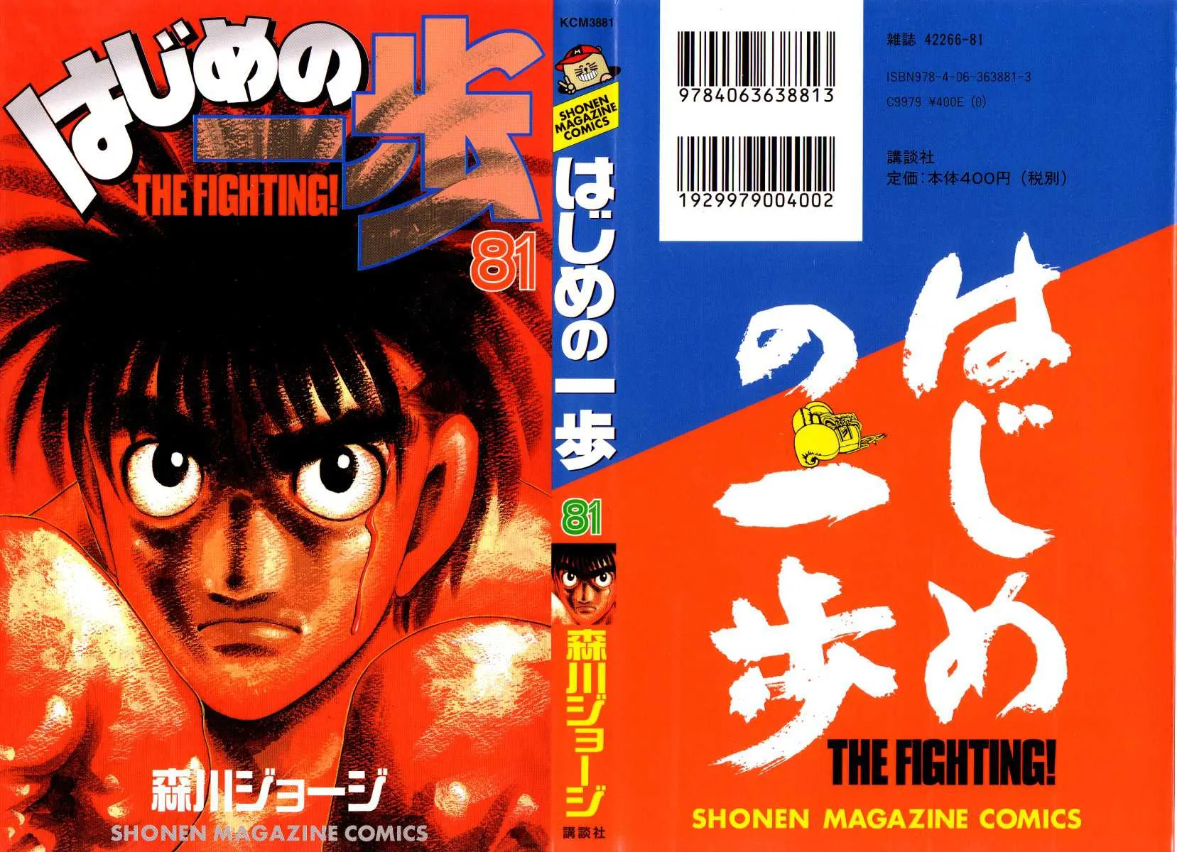 Hajime No Ippo - 768 - 6558ad3da111d.webp