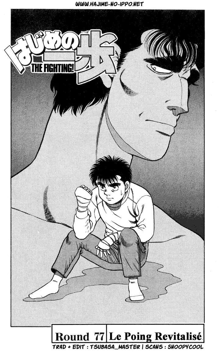 Hajime No Ippo - 77 - 655816db7db45.webp