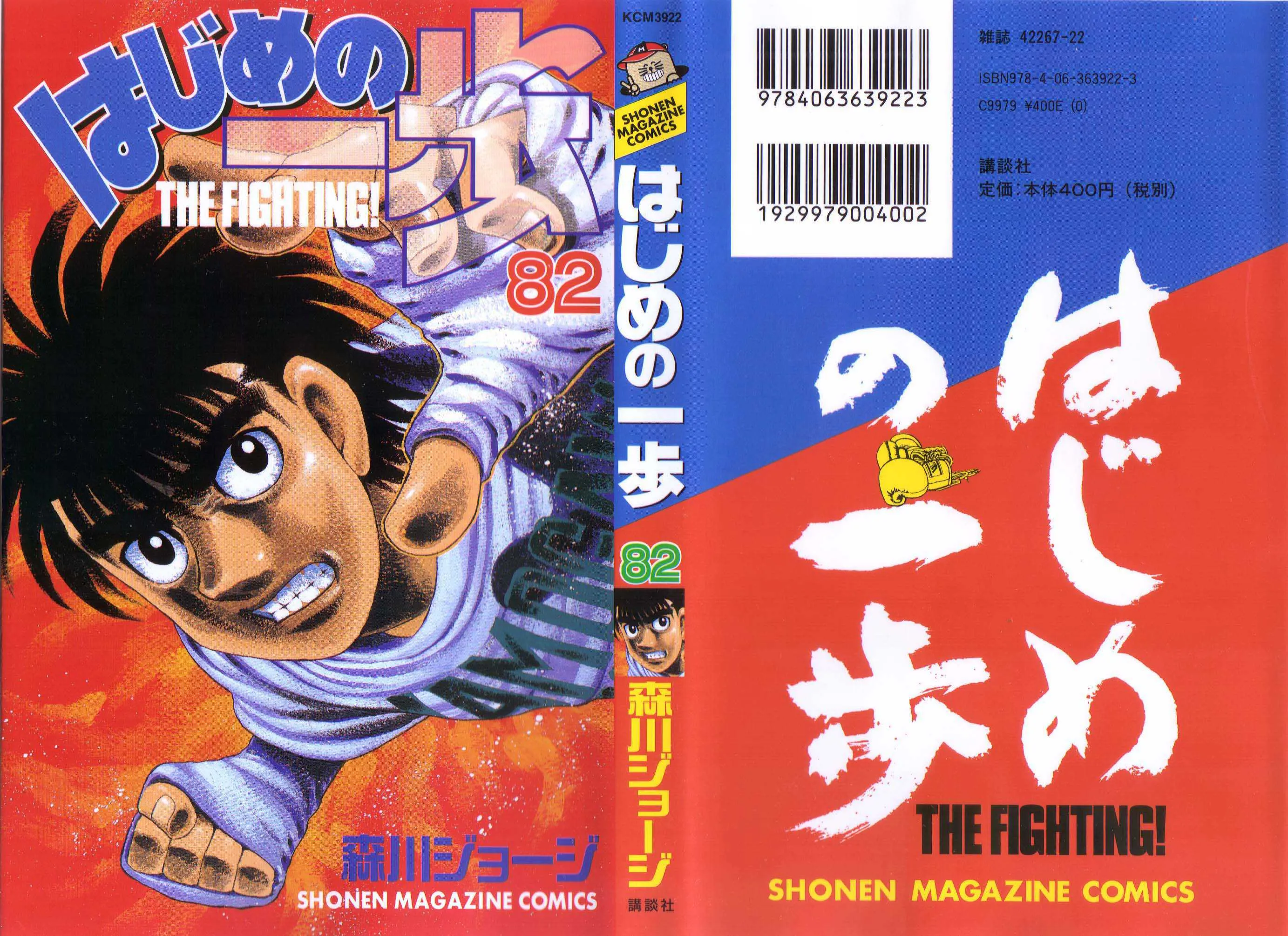 Hajime No Ippo - 778 - 6558ad66afc22.webp