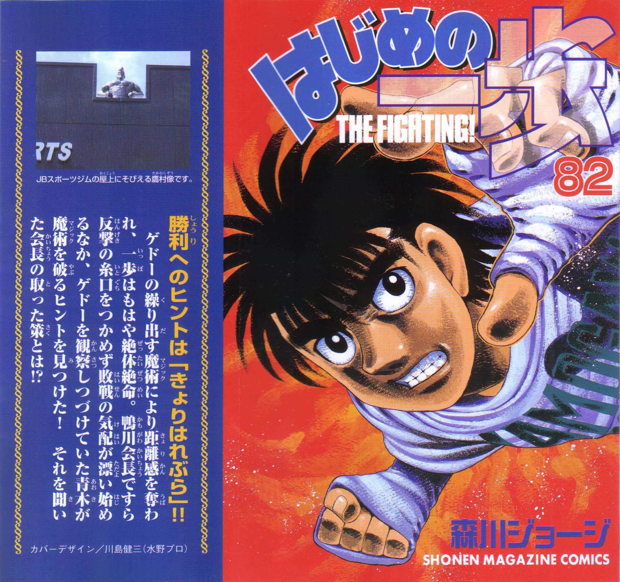 Hajime No Ippo - 778 - 6558ad67e6e98.webp