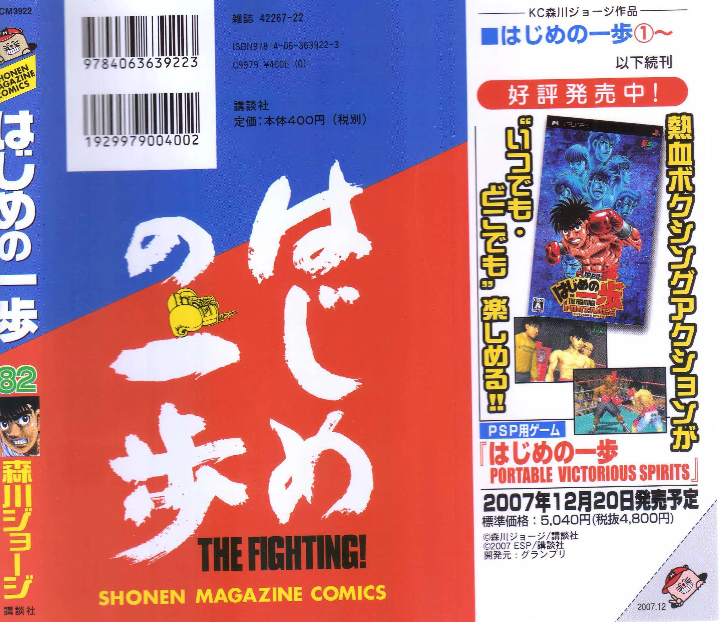 Hajime No Ippo - 778 - 6558ad68e7d52.webp
