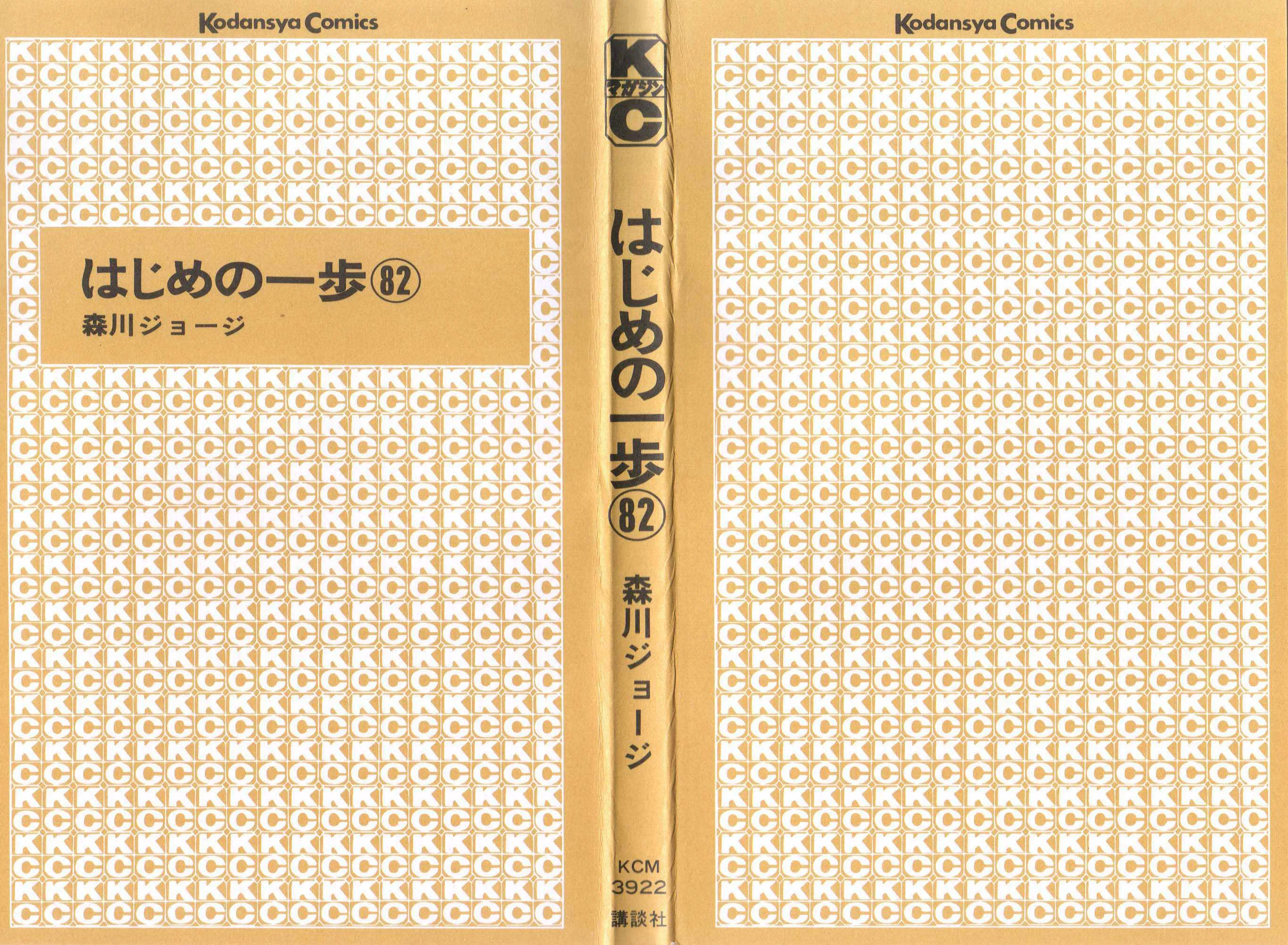 Hajime No Ippo - 778 - 6558ad6a7f803.webp