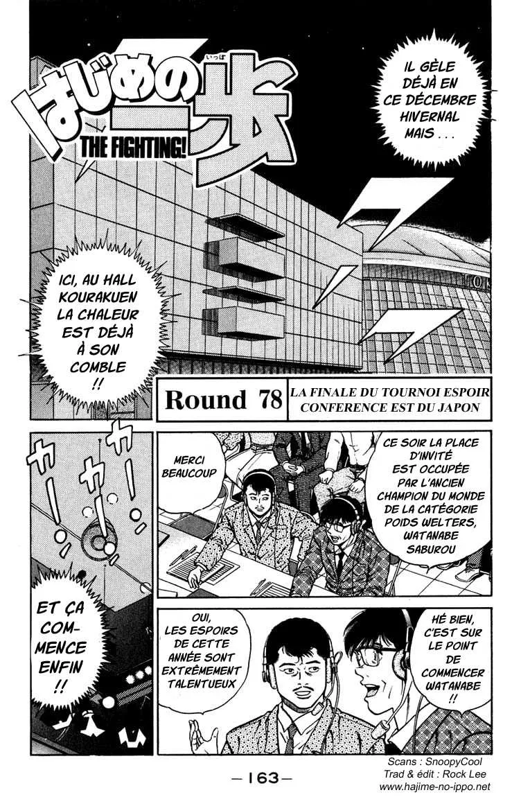 Hajime No Ippo - 78 - 655816de91d80.webp