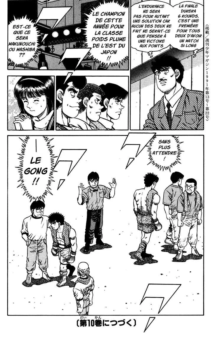 Hajime No Ippo - 78 - 655816e14d1e4.webp
