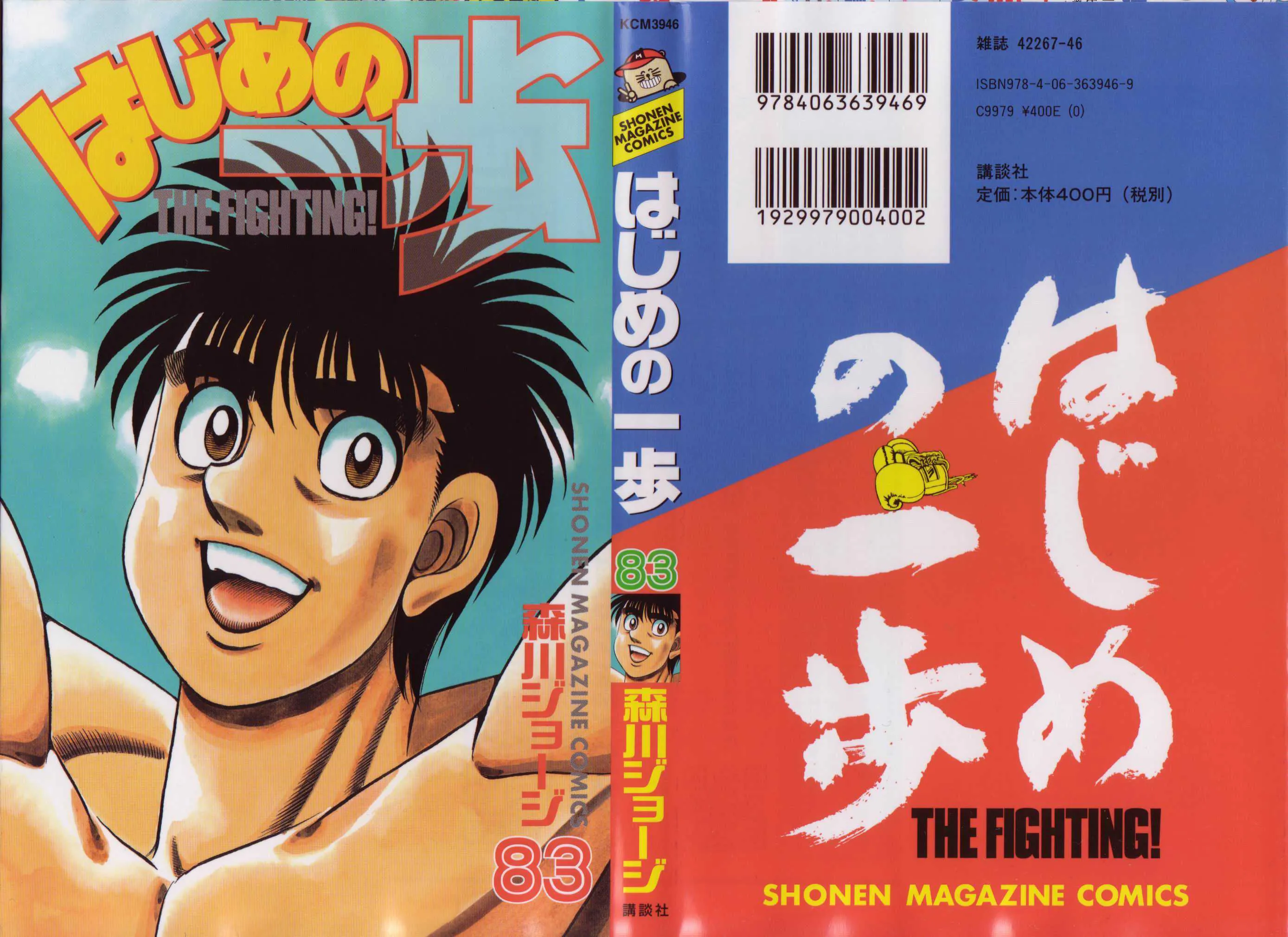 Hajime No Ippo - 788 - 6558ad95ec61a.webp