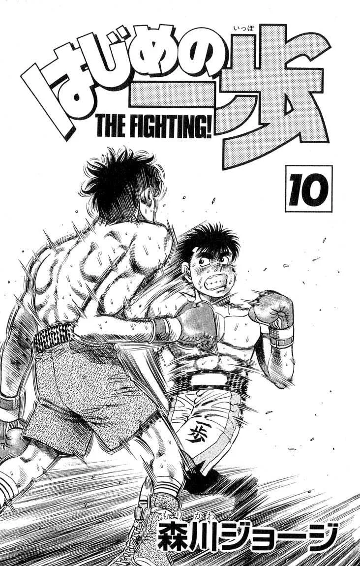 Hajime No Ippo - 79 - 655816e1b38b3.webp