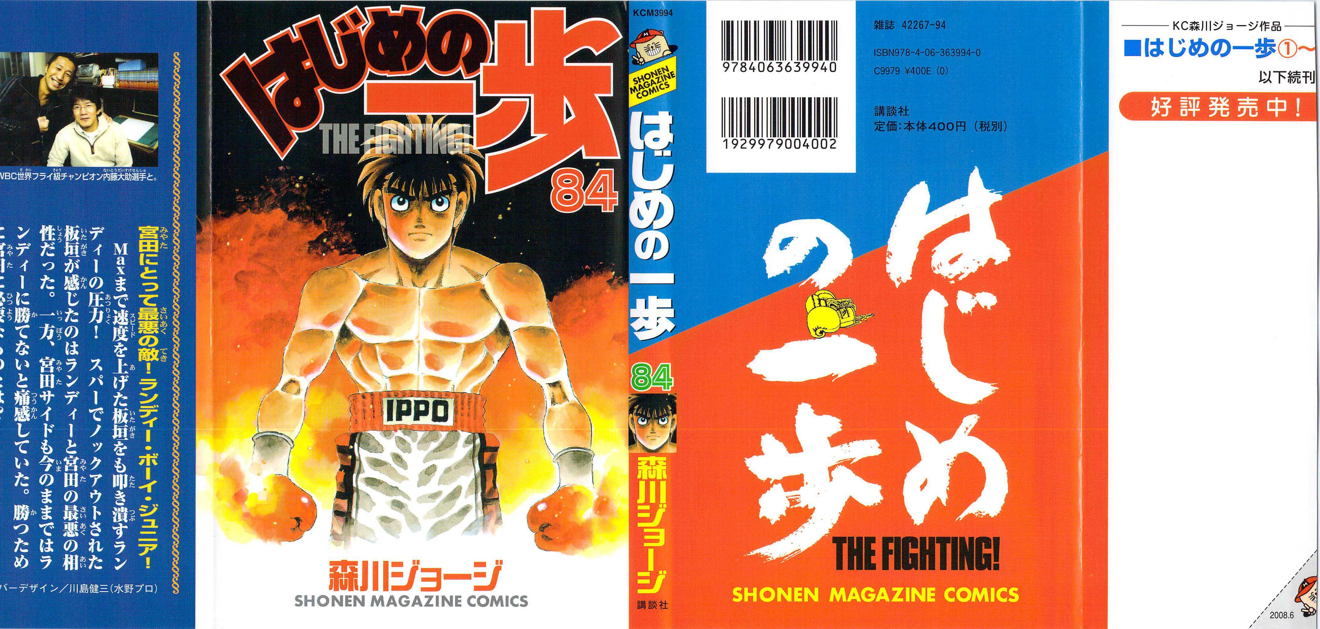 Hajime No Ippo - 799 - 6558adc1d7bd0.webp