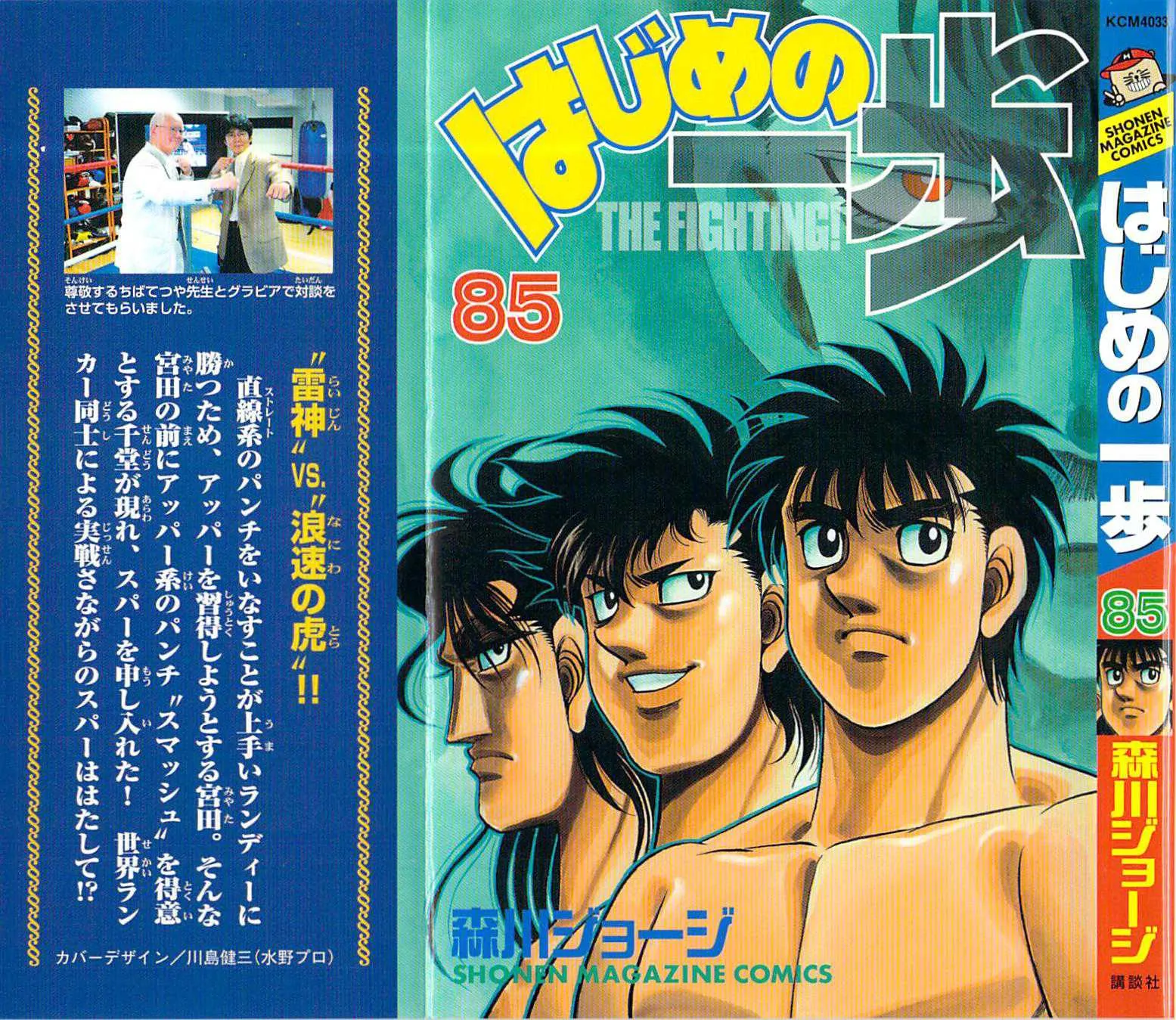 Hajime No Ippo - 807 - 6558adef8485e.webp