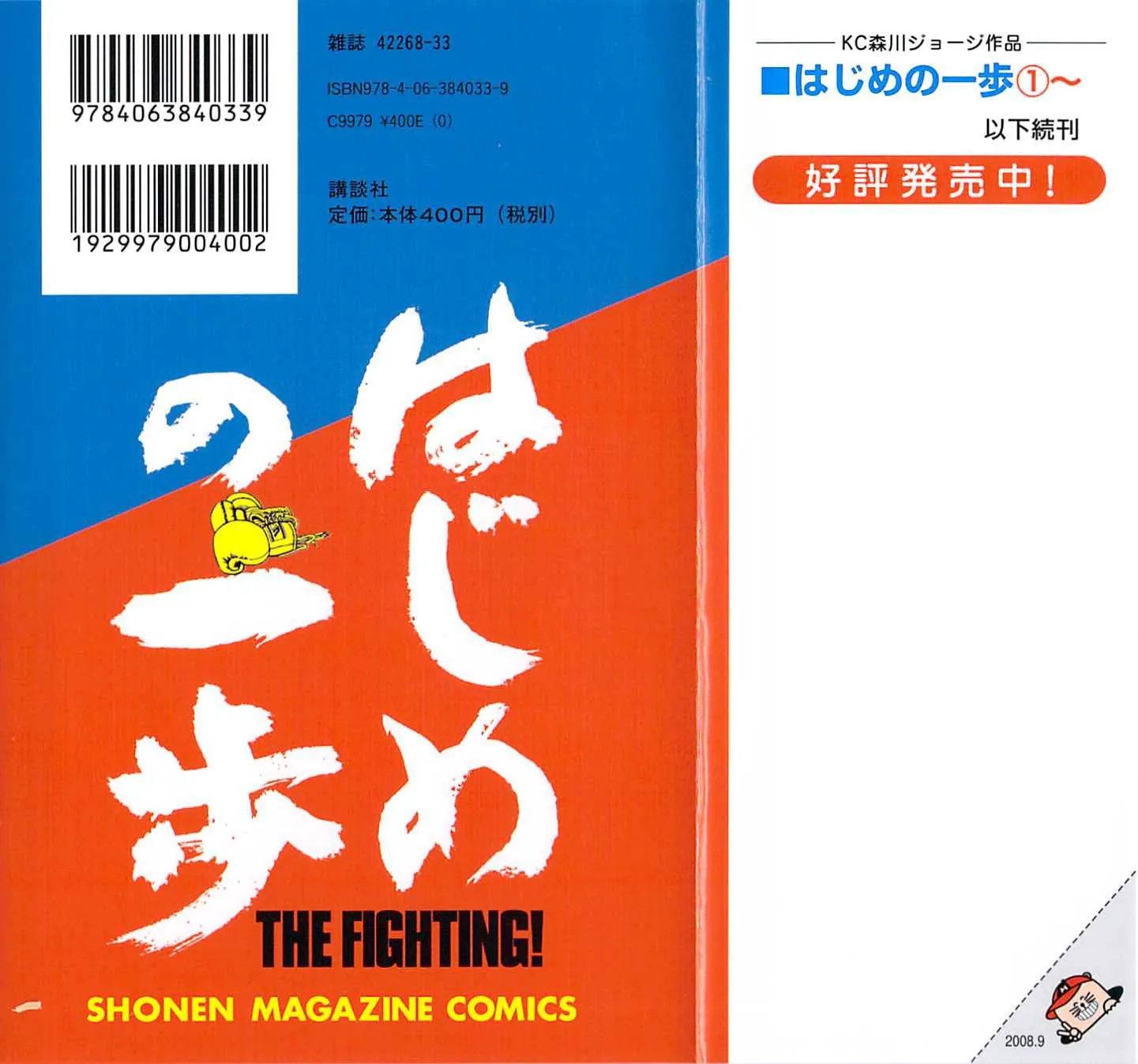 Hajime No Ippo - 807 - 6558adefd2d56.webp