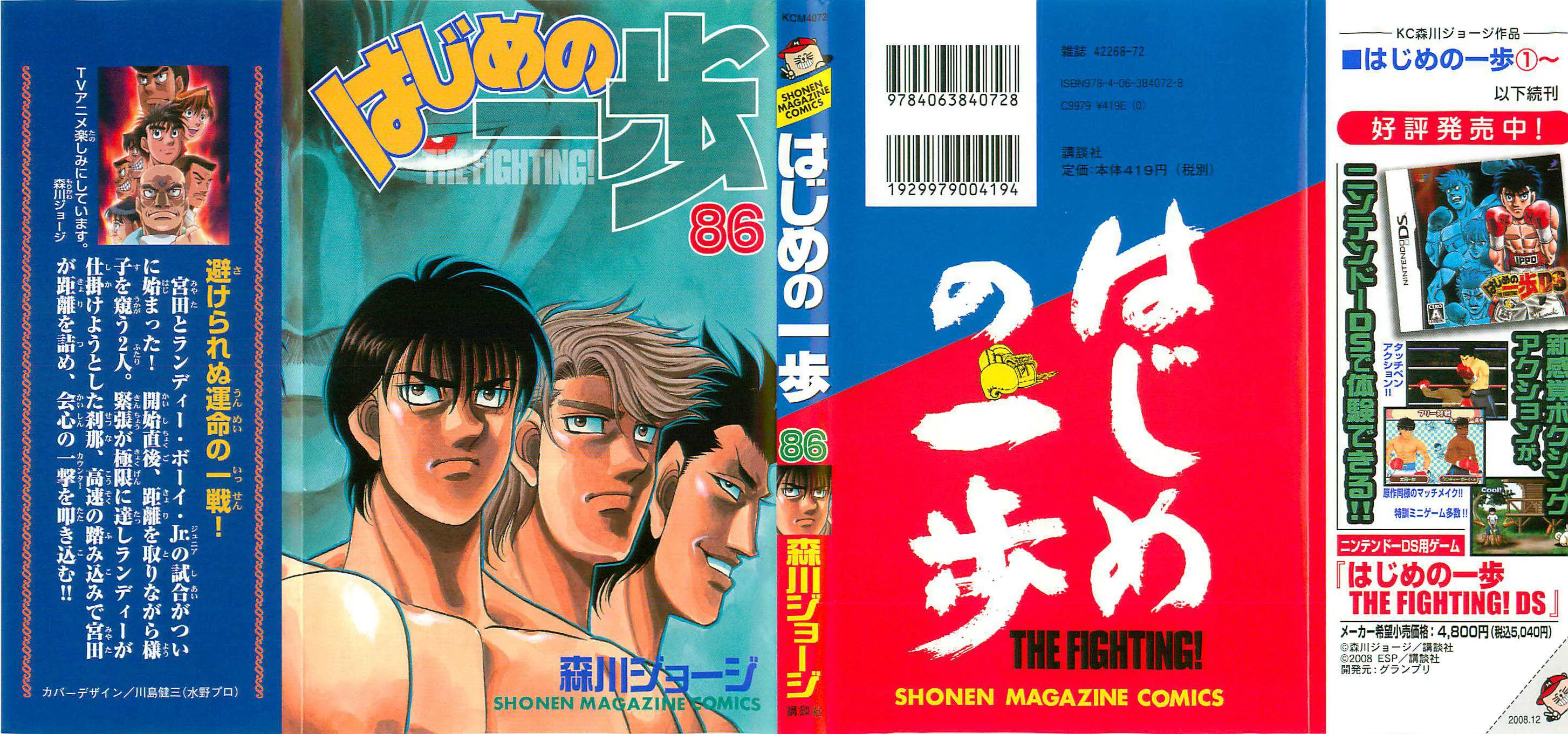 Hajime No Ippo - 817 - 6558b16e40c11.webp