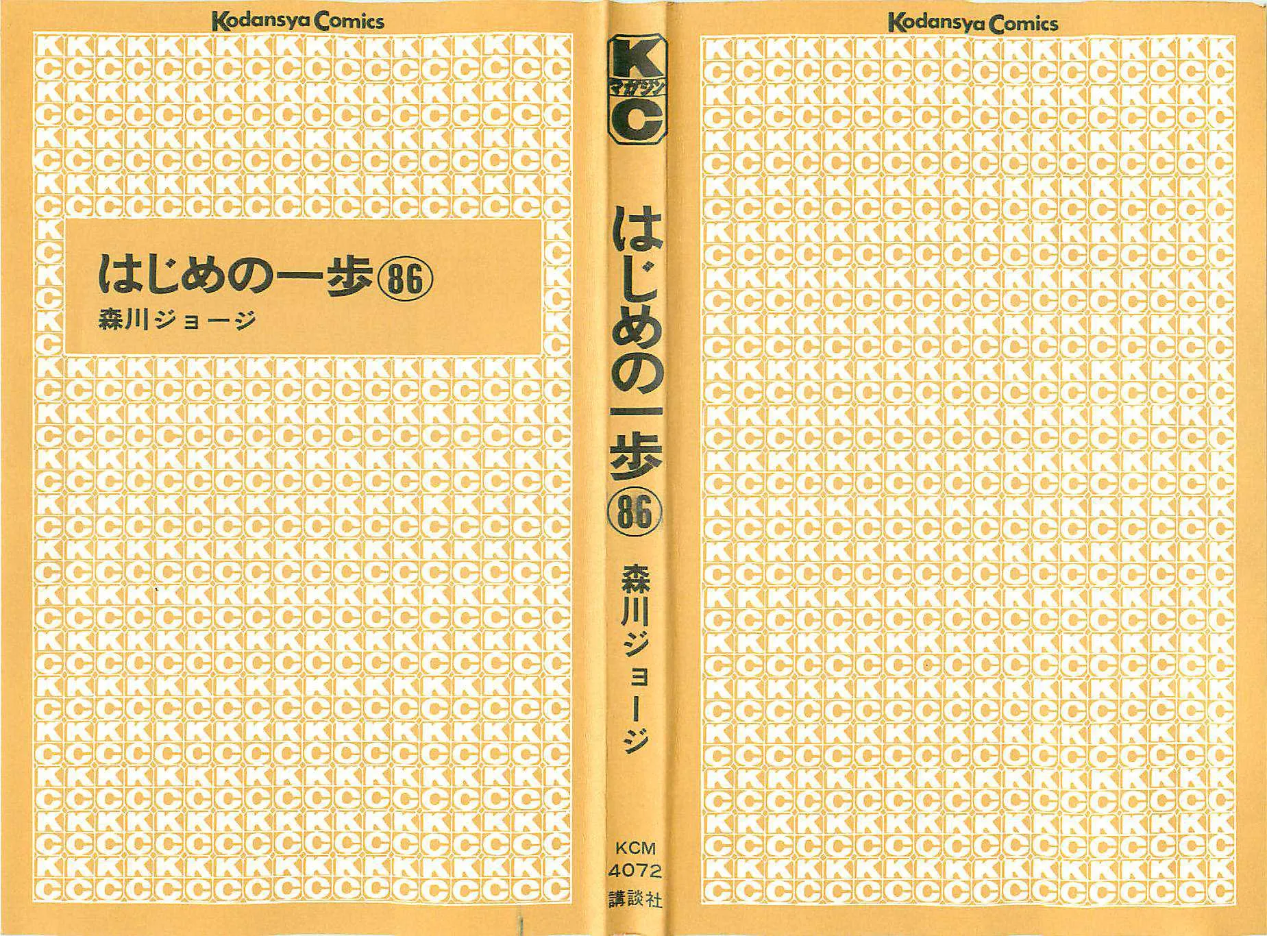 Hajime No Ippo - 817 - 6558b16eef0eb.webp