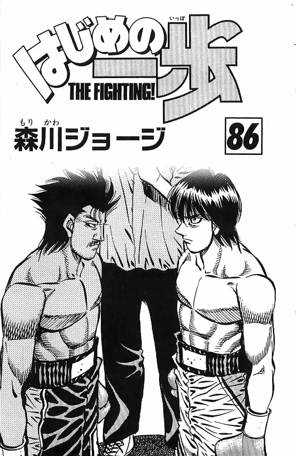 Hajime No Ippo - 817 - 6558b16f490a9.webp