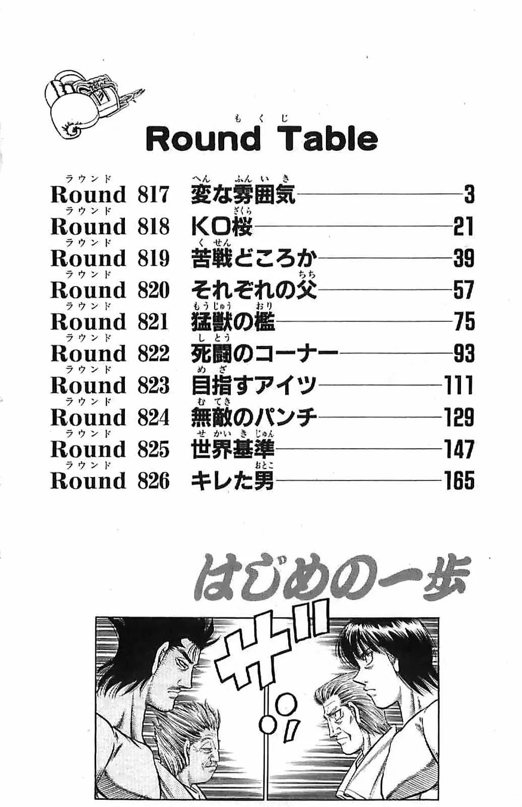 Hajime No Ippo - 817 - 6558b16f88ff8.webp