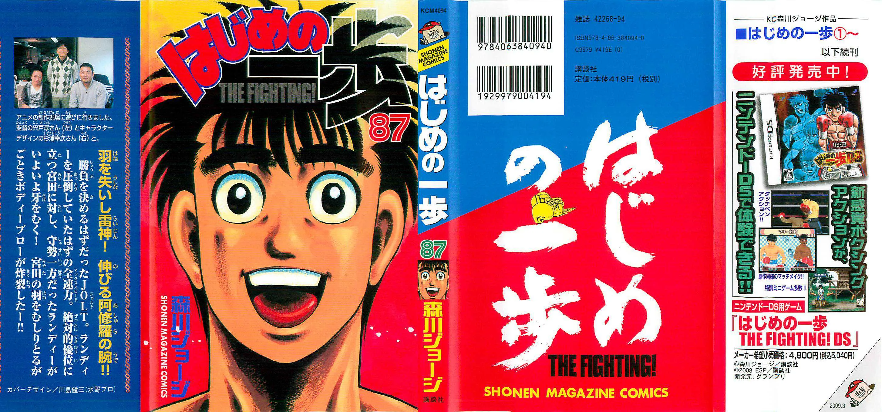 Hajime No Ippo - 827 - 6558b19adc1d6.webp