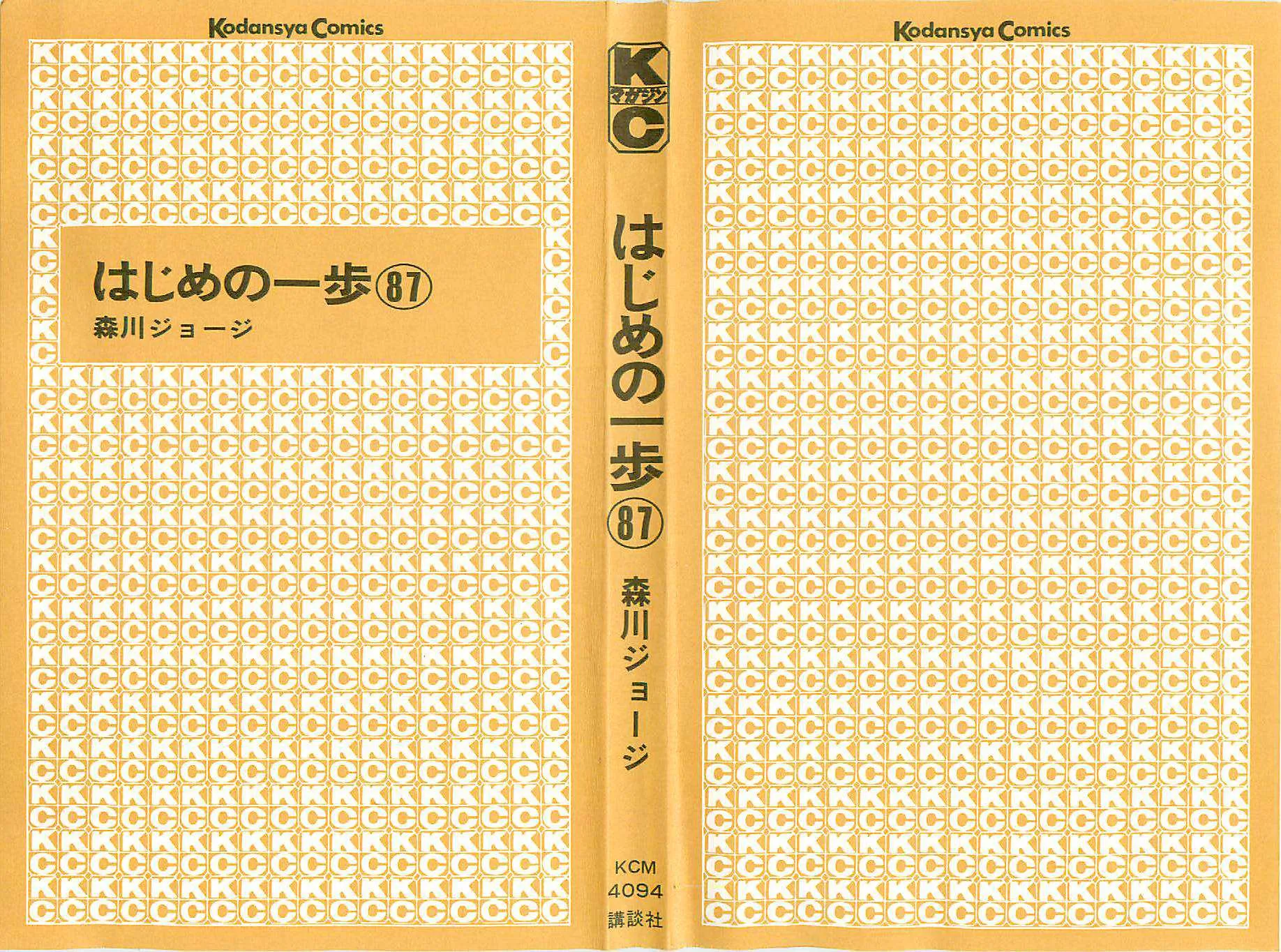 Hajime No Ippo - 827 - 6558b19b94dd9.webp