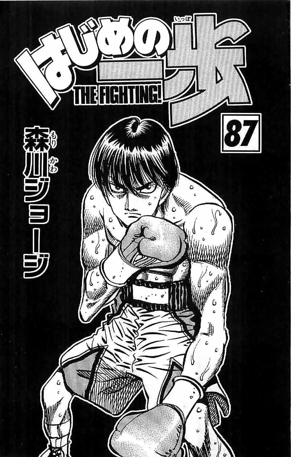 Hajime No Ippo - 827 - 6558b19be783e.webp