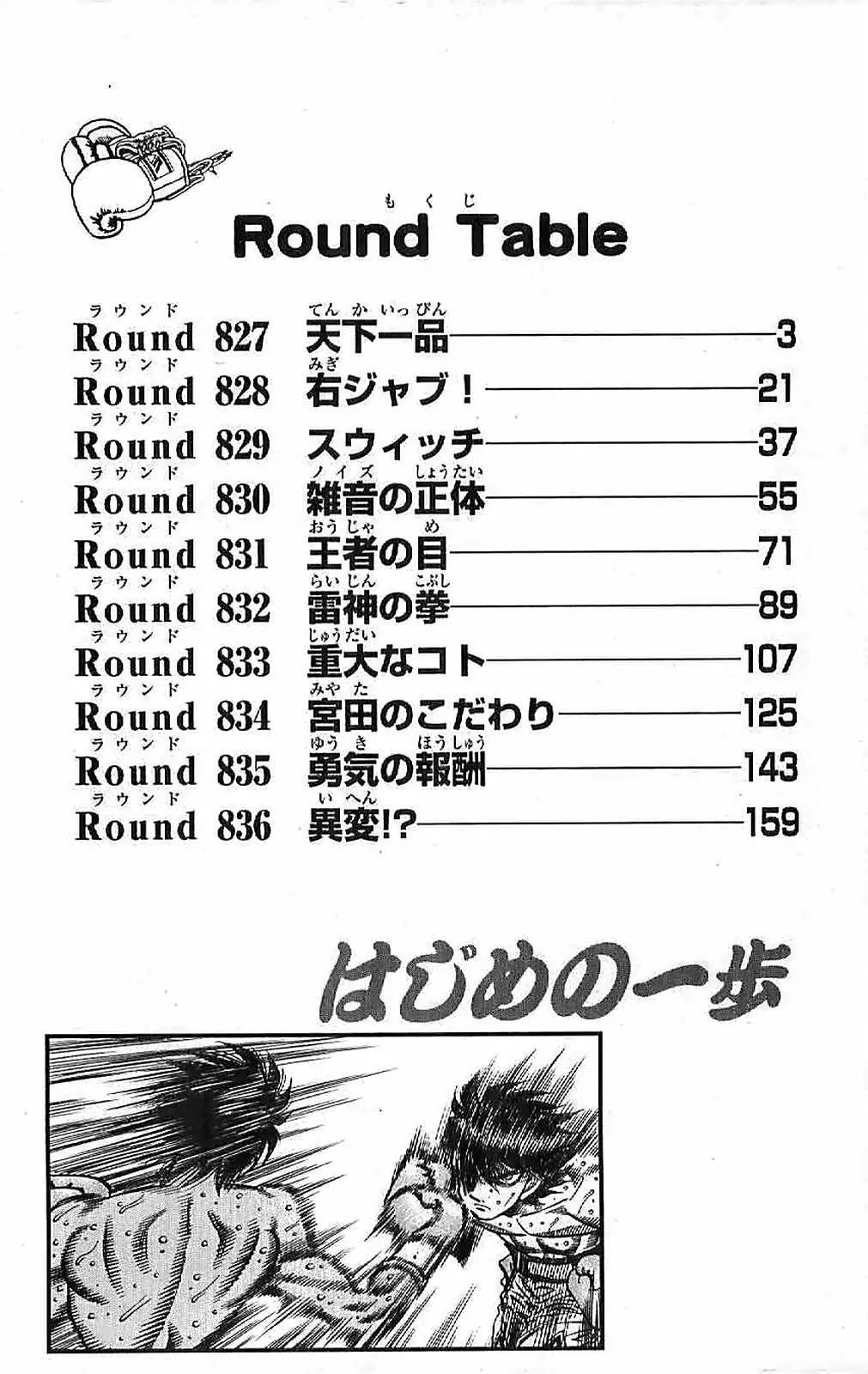 Hajime No Ippo - 827 - 6558b19c3a1e1.webp