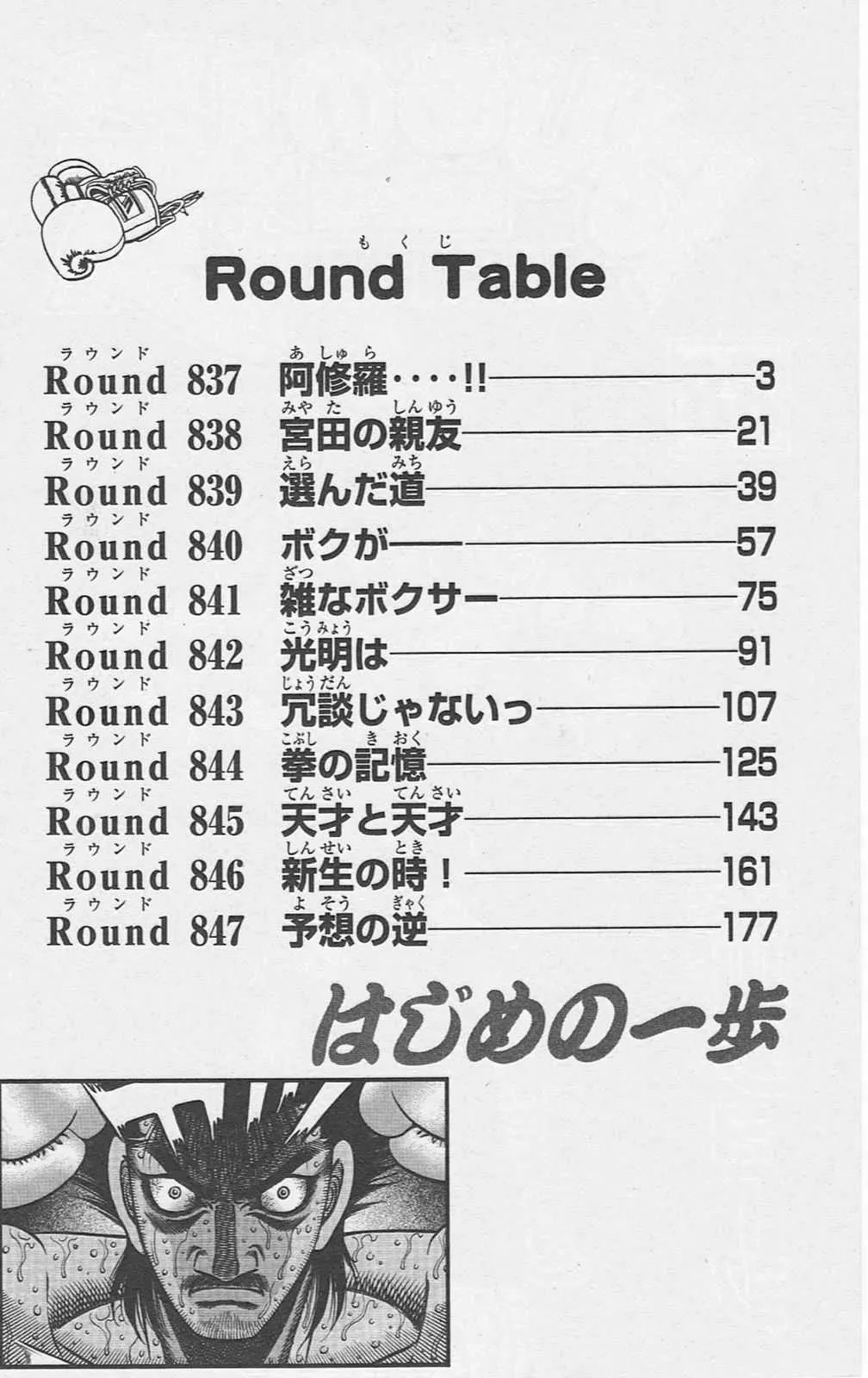 Hajime No Ippo - 837 - 6558b1c3b93b0.webp