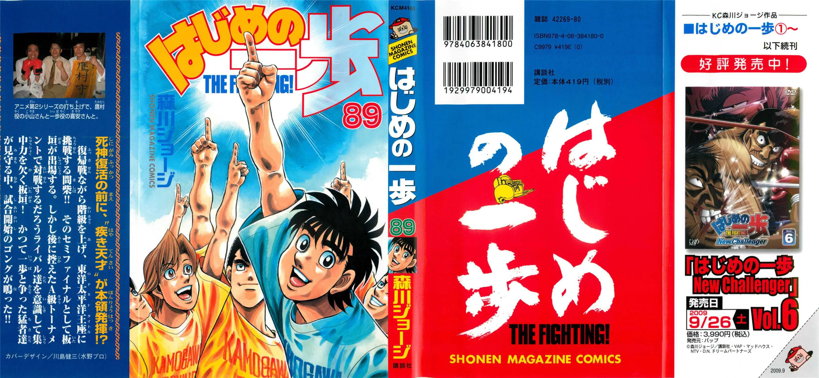 Hajime No Ippo - 848 - 6558b1f093721.webp