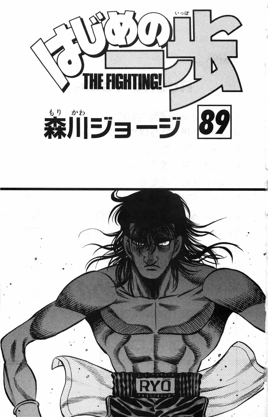Hajime No Ippo - 848 - 6558b1f1c85f9.webp