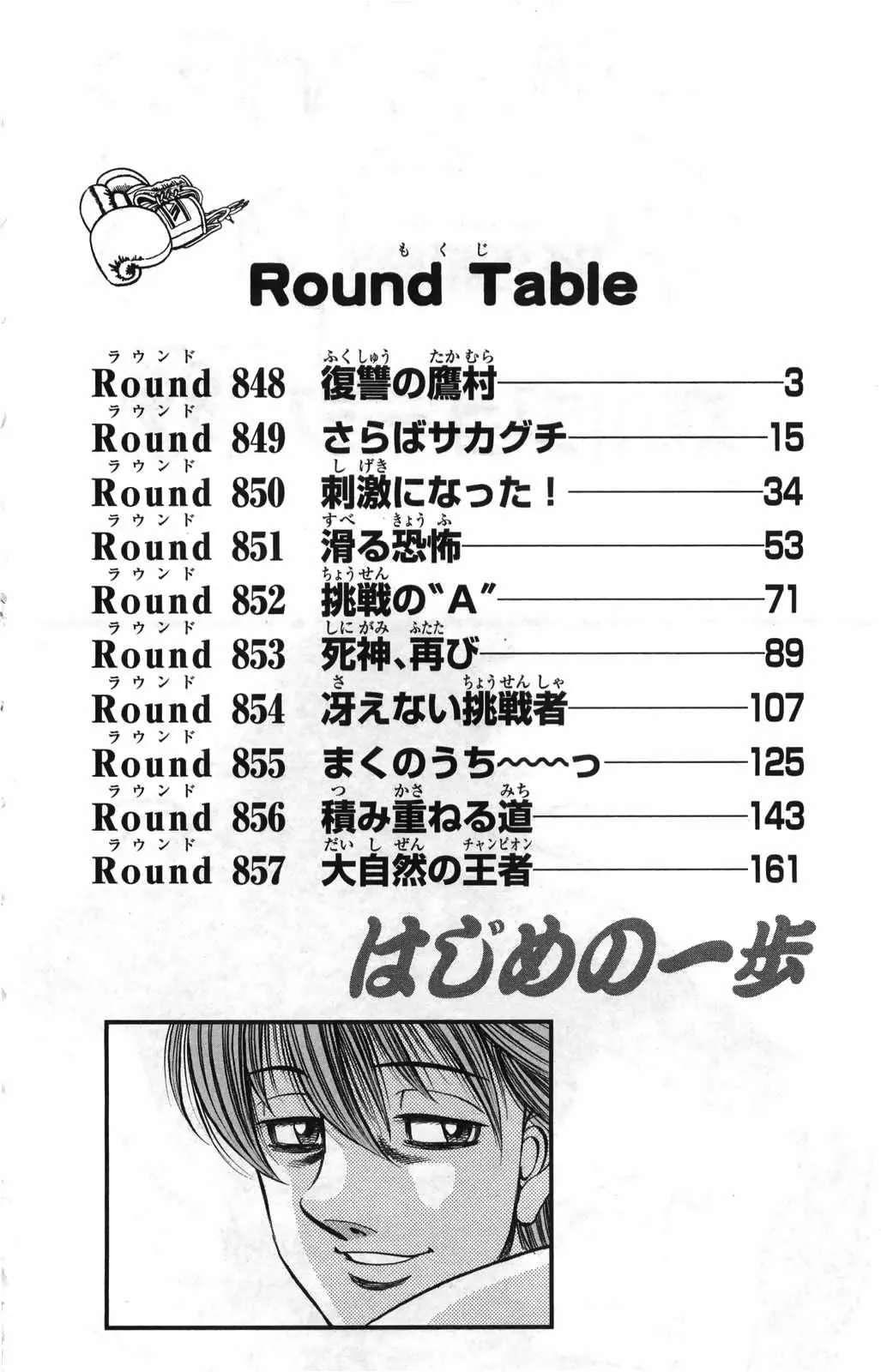 Hajime No Ippo - 848 - 6558b1f218815.webp