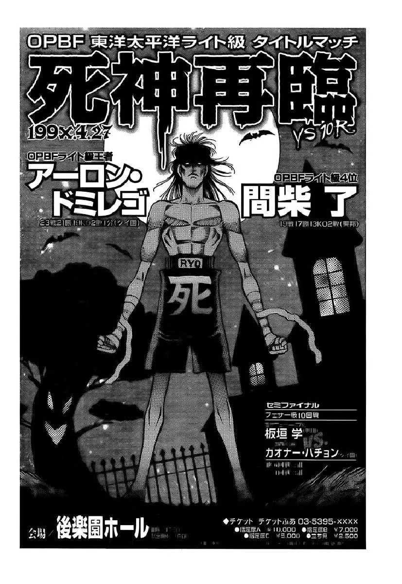 Hajime No Ippo - 851 - 6558b1ff7441a.webp