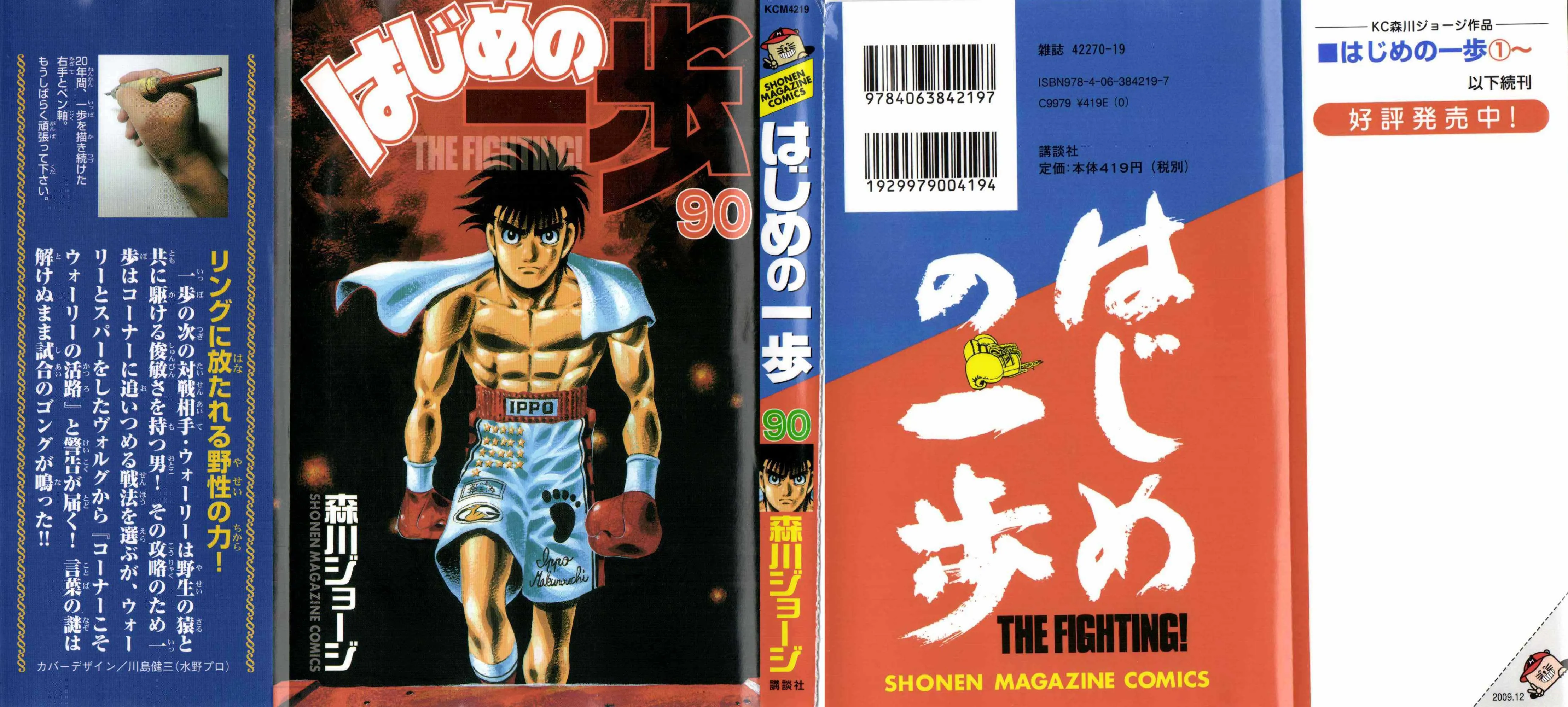 Hajime No Ippo - 858 - 6558b21ba92af.webp