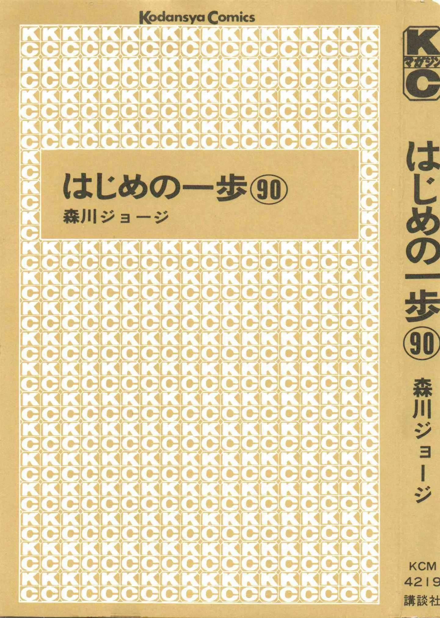 Hajime No Ippo - 858 - 6558b21c6c59d.webp