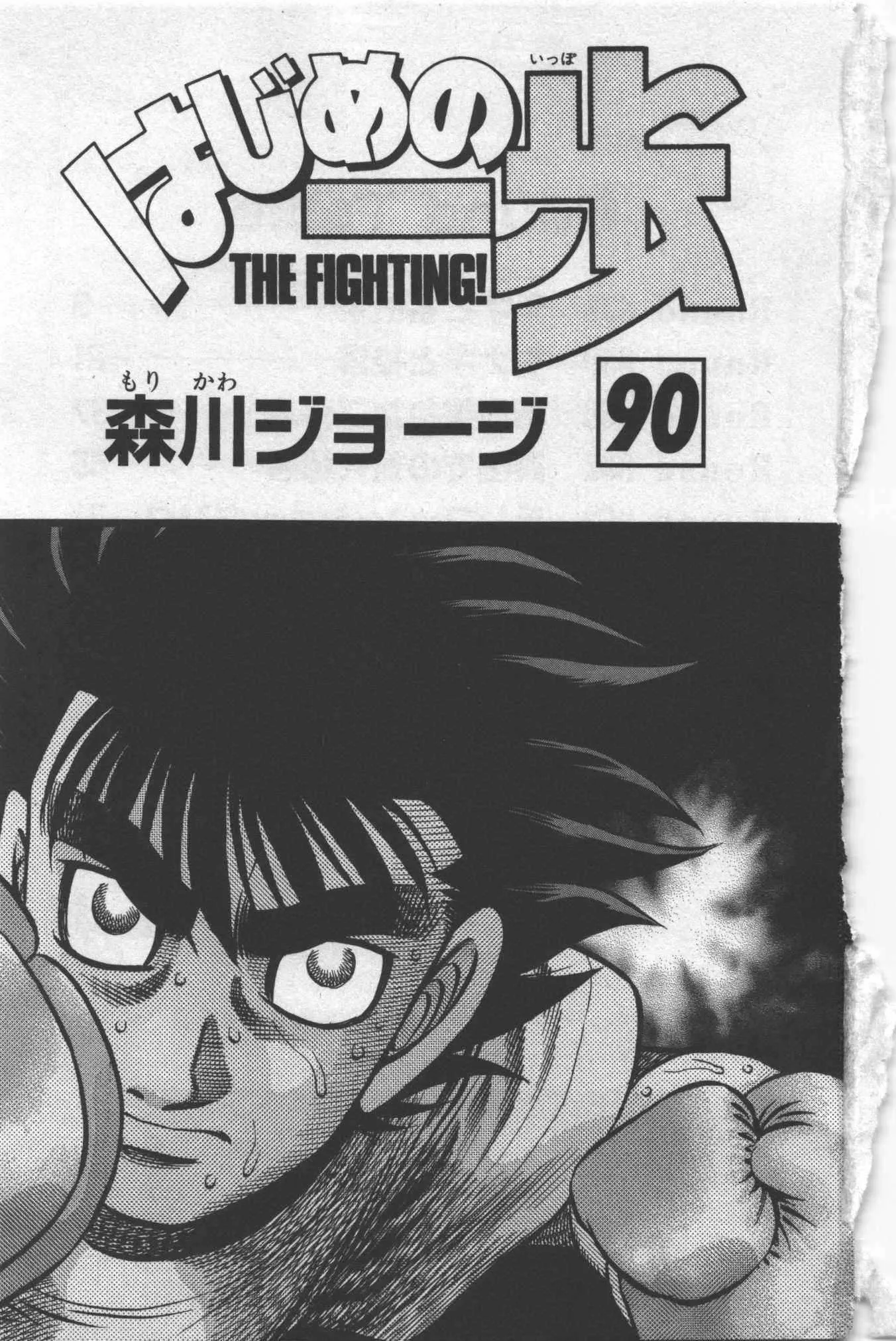 Hajime No Ippo - 858 - 6558b21d0e3db.webp
