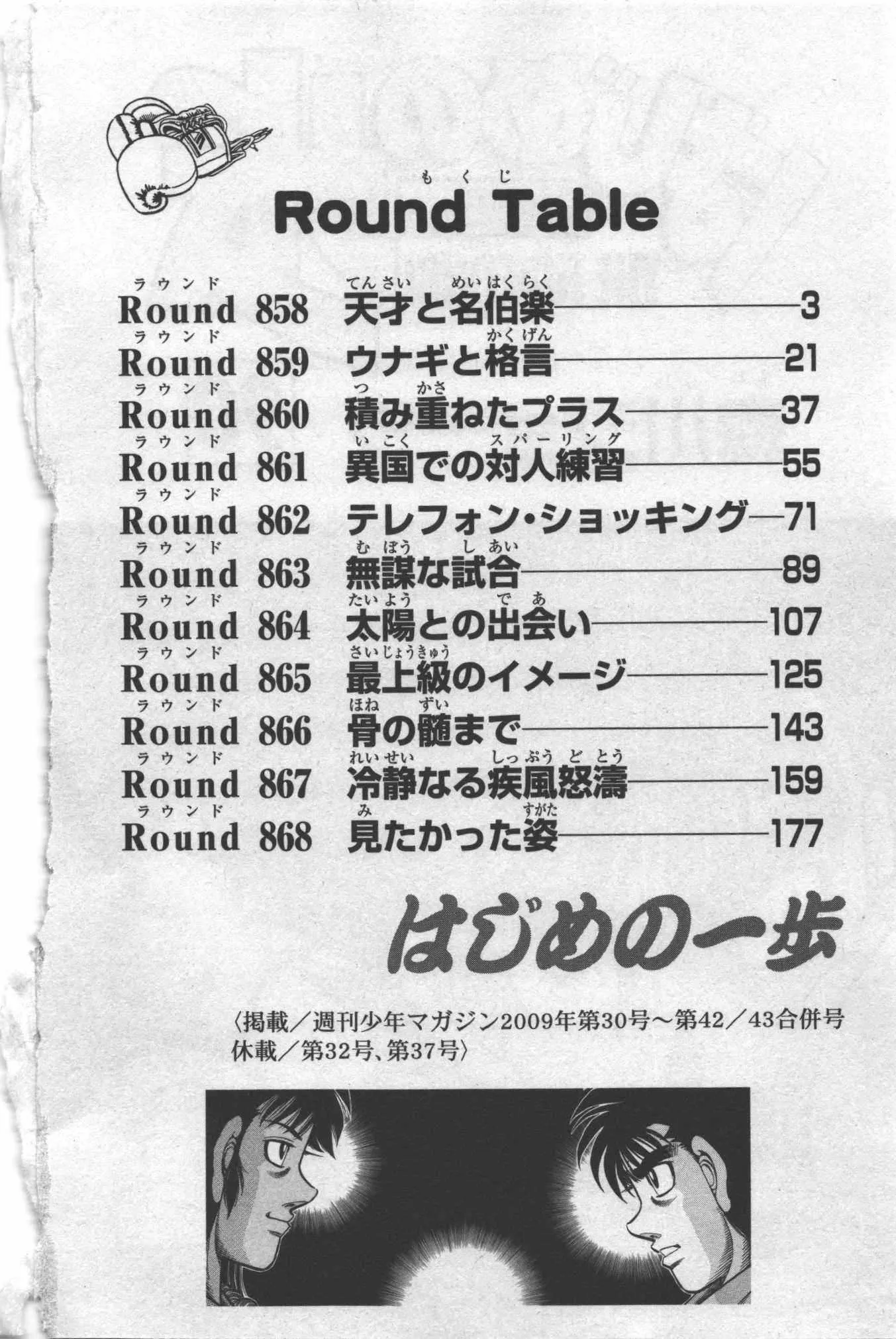 Hajime No Ippo - 858 - 6558b21da98d6.webp
