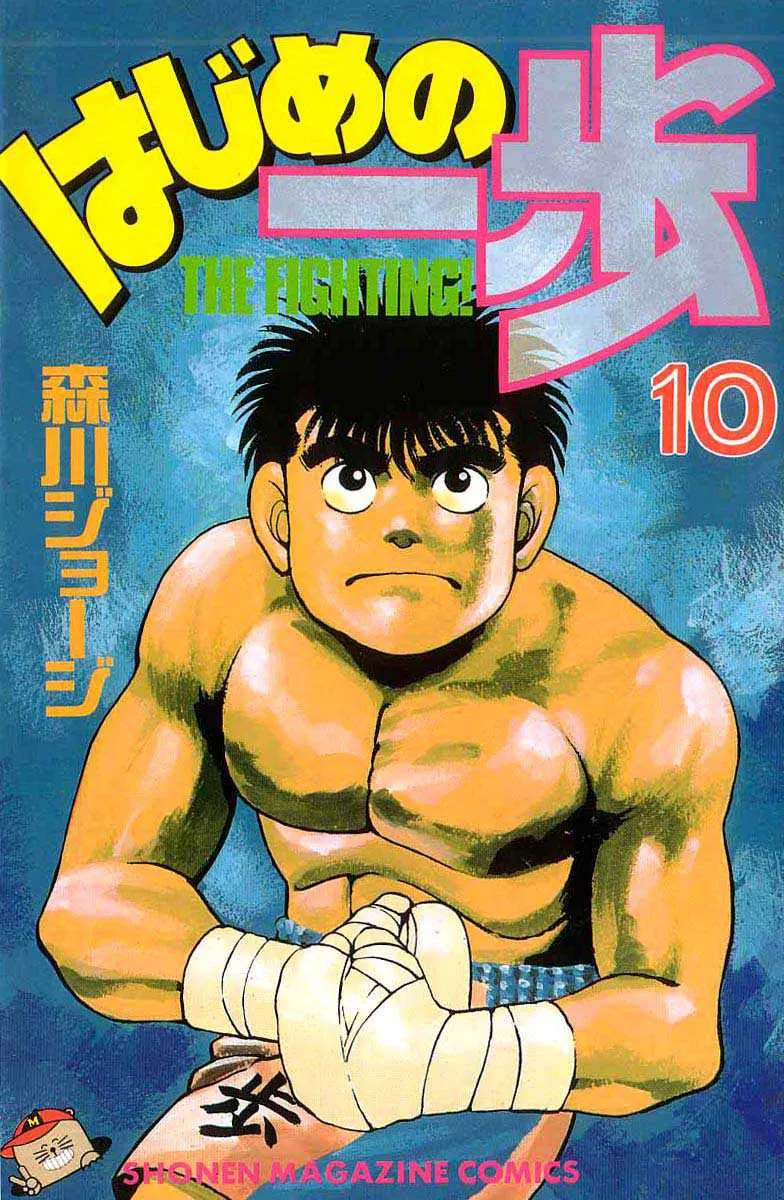 Hajime No Ippo - 87 - 6558170005a98.webp