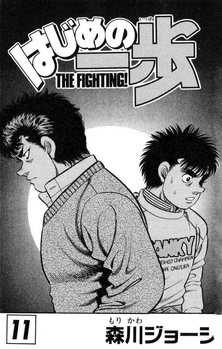 Hajime No Ippo - 88 - 6558170358ff2.webp