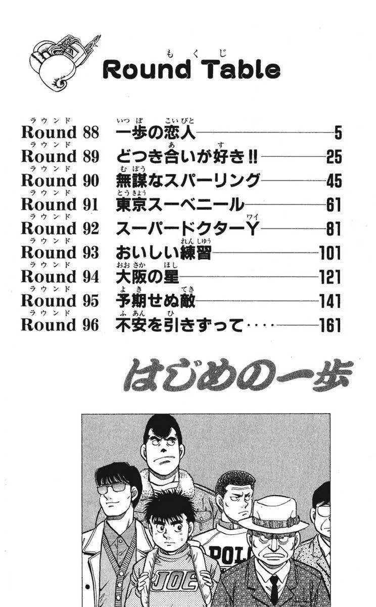 Hajime No Ippo - 88 - 6558170386921.webp