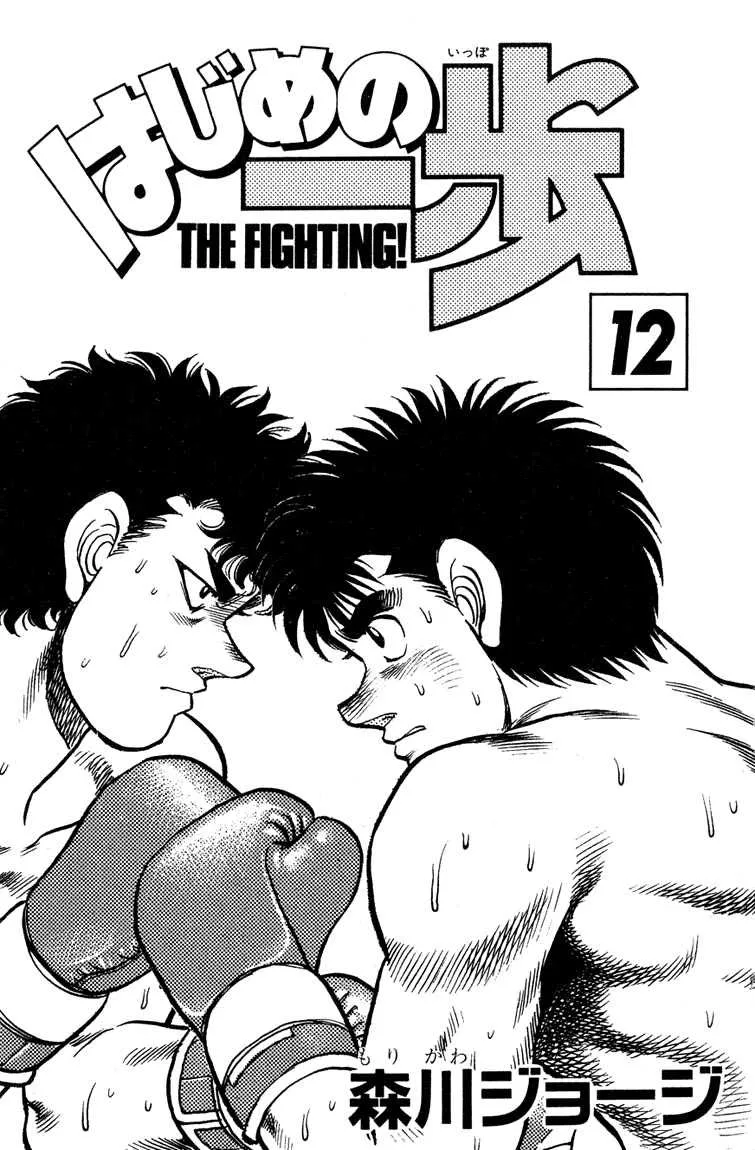 Hajime No Ippo - 97 - 655817215bf31.webp