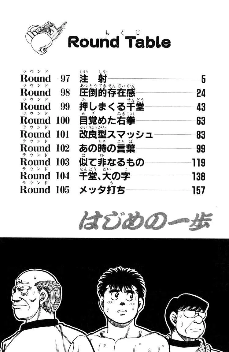Hajime No Ippo - 97 - 655817217aaae.webp