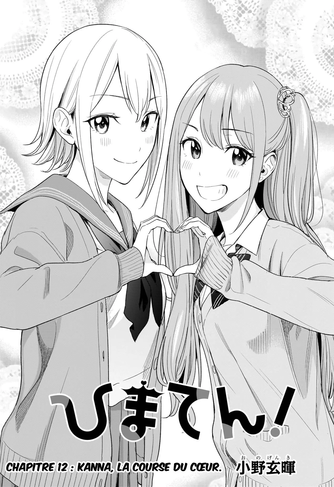 Hima-Ten! - 12 - 67d7c35acd57a.webp