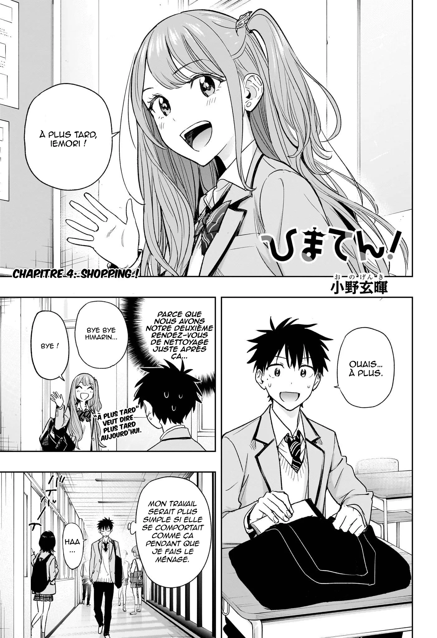 Hima-Ten! - 4 - 67d7c3d055788.webp