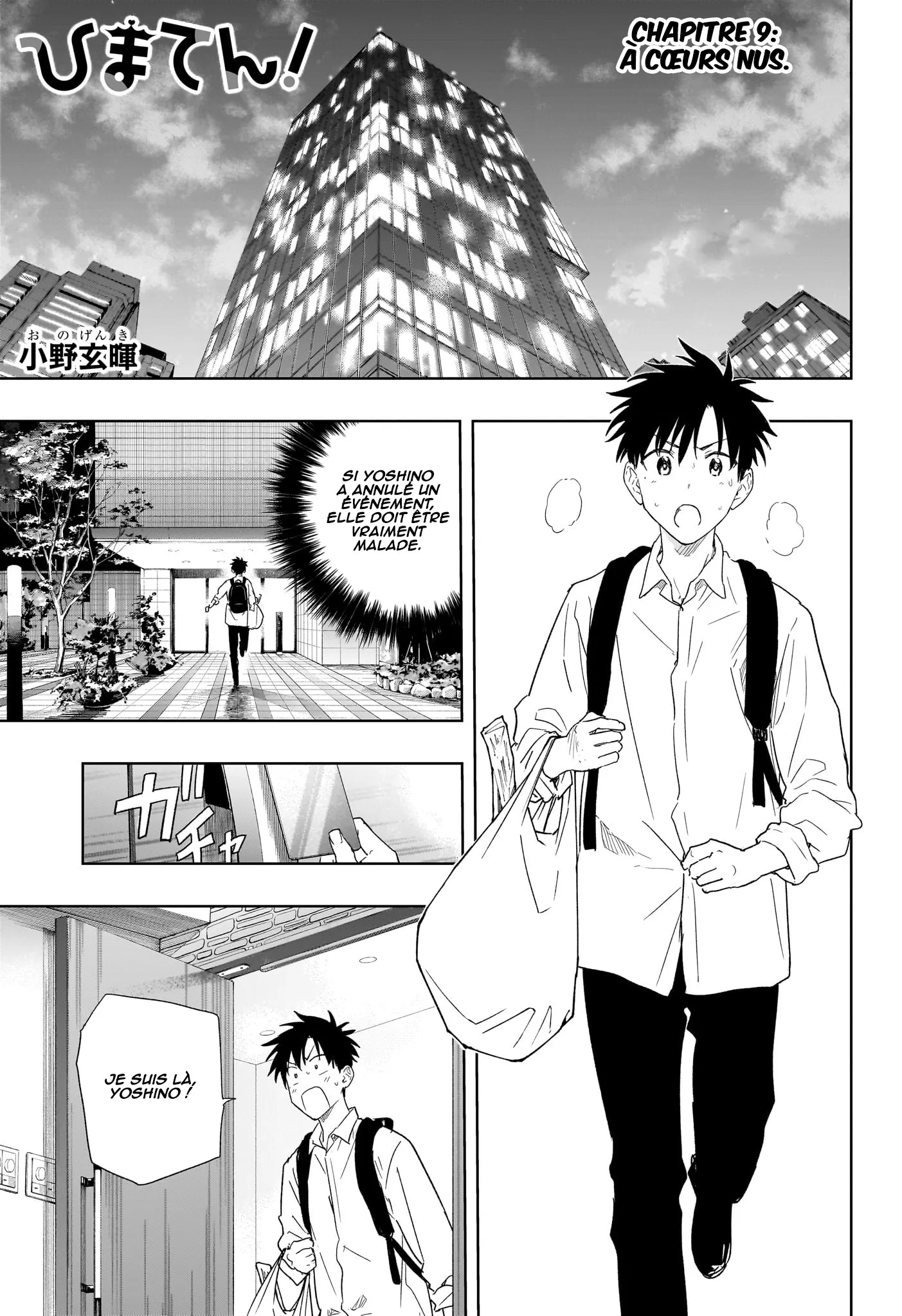 Hima-Ten! - 9 - 67d7c3fb6b27c.webp