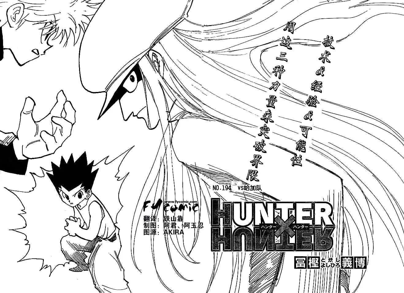 Hunter X Hunter - 194 - 65db974437a6f.webp