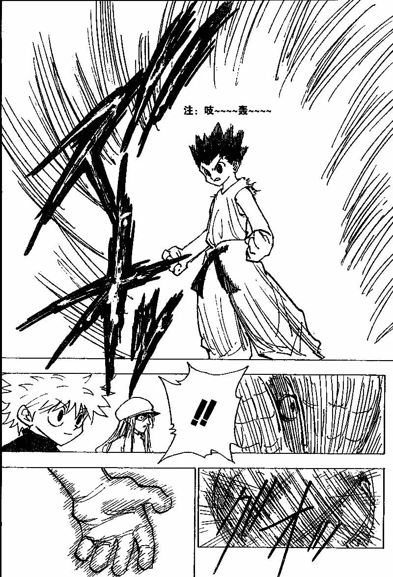 Hunter X Hunter - 195 - 65db9747e1f4b.webp