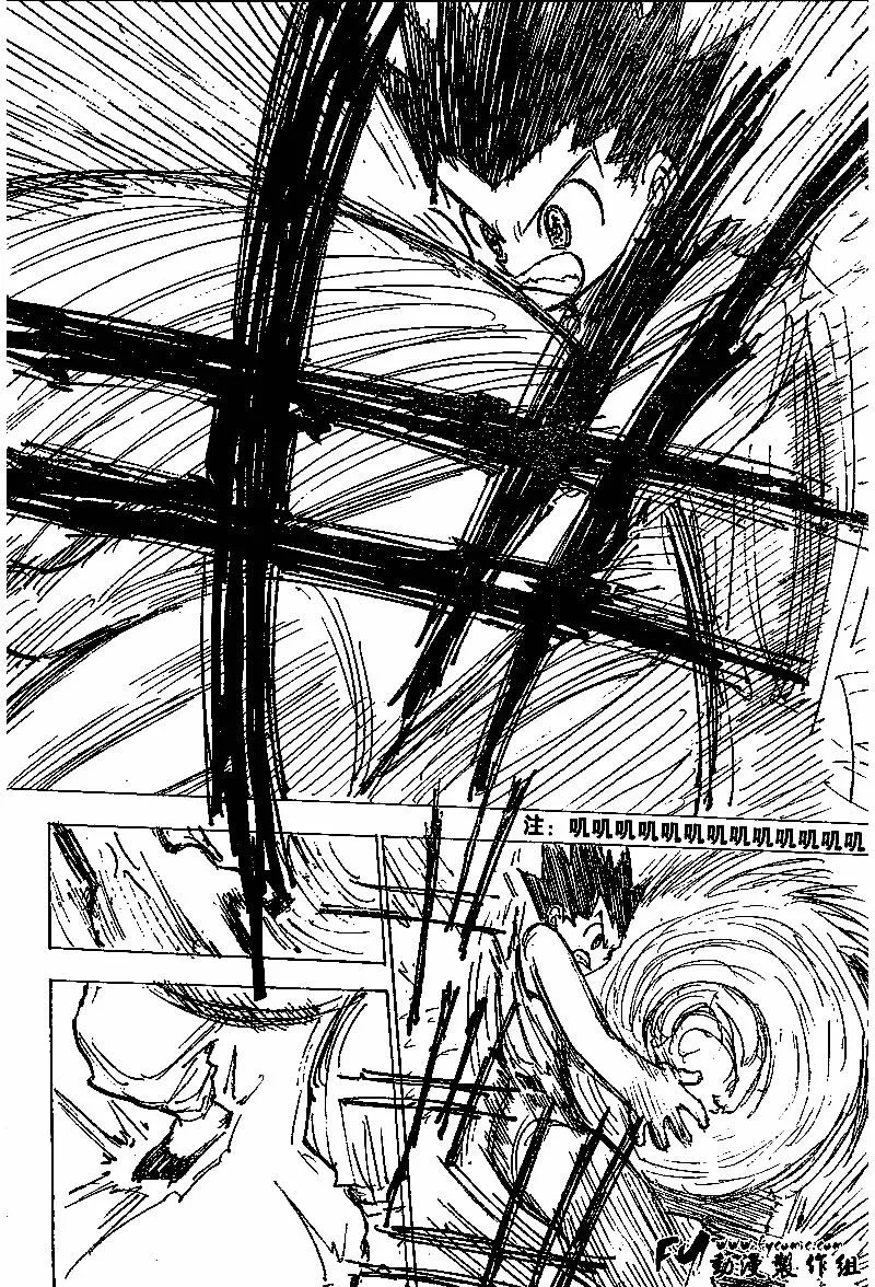 Hunter X Hunter - 195 - 65db974829448.webp
