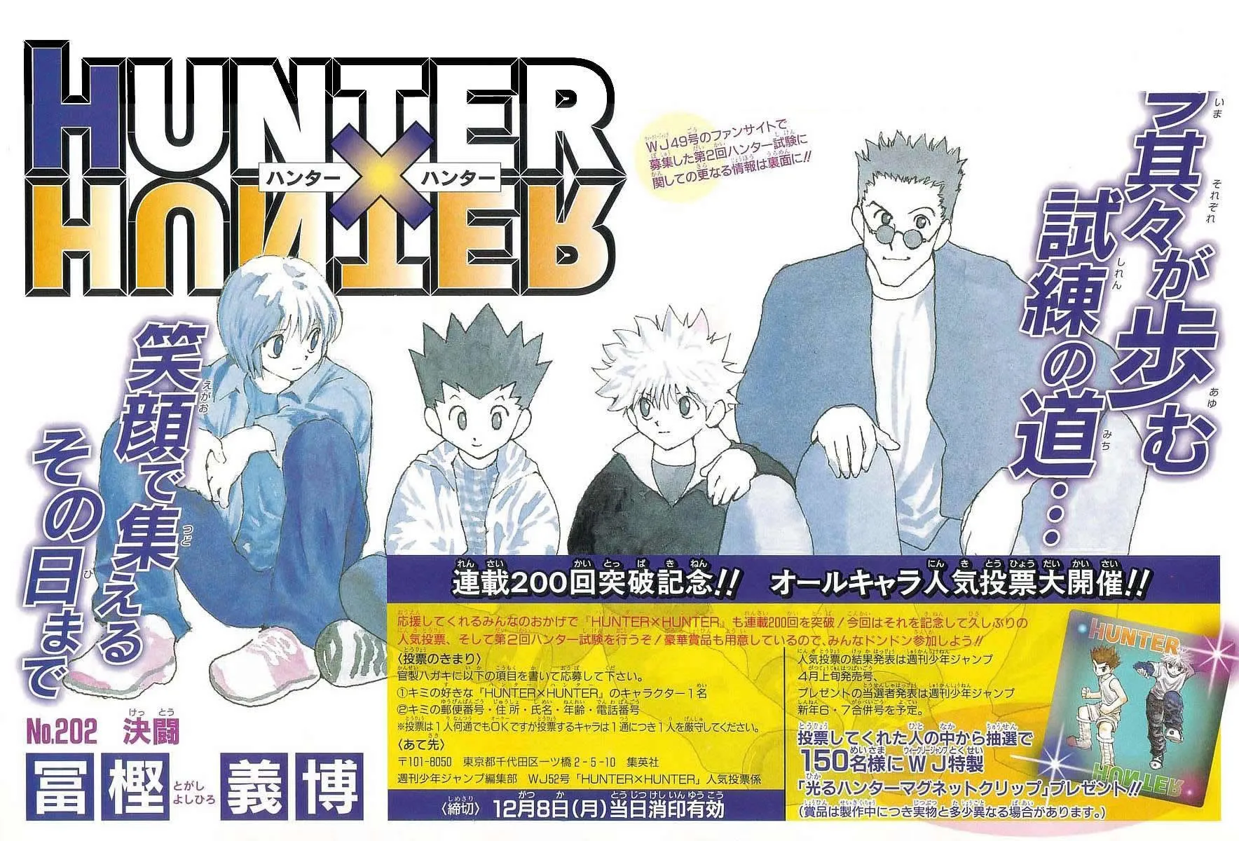 Hunter X Hunter - 202 - 65db977a06db5.webp