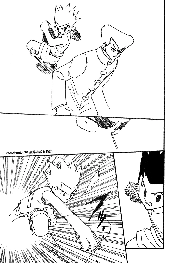 Hunter X Hunter - 206 - 65db9784bcb8f.webp